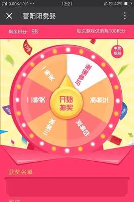 积分兑换丨优惠共享,超值大换购!
