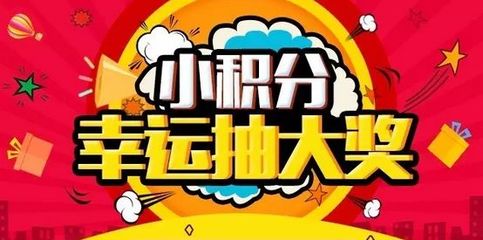 商城积分系统