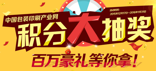 看这里看这里 ppzhan会员积分年底大抽奖开始啦