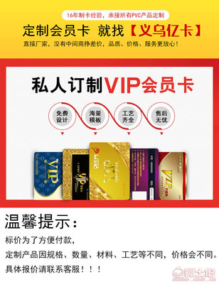 【vip贵宾卡厂家直销积分卡制作磨砂磁条卡套餐高档会员卡定制】义乌市好印亿卡工艺品厂 - 产品库