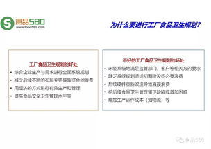 食品工厂规划设计思路