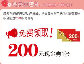 最大优惠只为你,超值积分当钱花