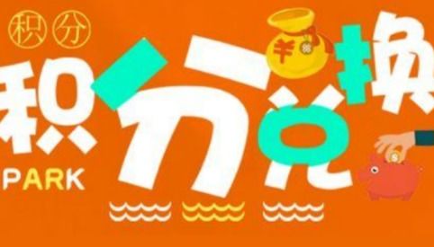 信用卡积分一分兑换多少钱