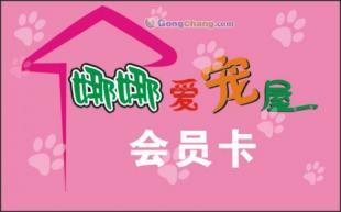 供应成都地区购物卡生产/超市积分卡生产_传媒.广电_世界工厂网中国产品信息库