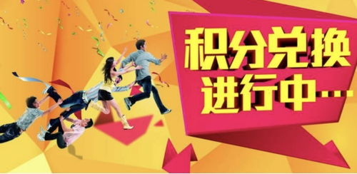 商家通过积结地通用积分模式可以获得什么