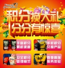 换大礼图片免费下载,换大礼设计素材大全,换大礼模板下载,换大礼图库-图行天下www.photophoto.cn