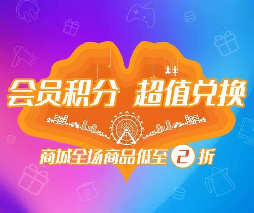 积分来啦 会员商城惊喜上线,优质生活美好绽放