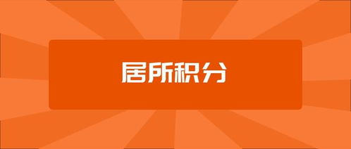 2022年东莞积分入学有什么积分项 怎么算积分