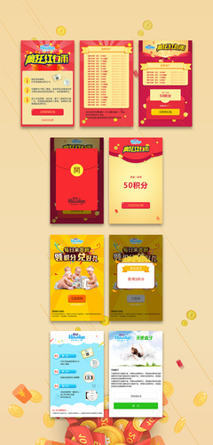 活动页面|网页|专题/活动|Ruomi_J 