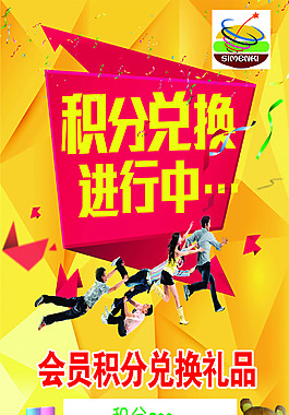 积分兑换礼品 从素材获取到价值实现的全方位指南