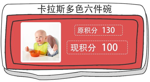 积分兑换丨把宜家产品带回家,只需要你的积分就可以