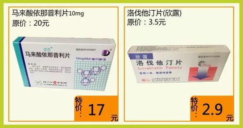 高血压日撞上会员日，双倍积分与特惠享不停