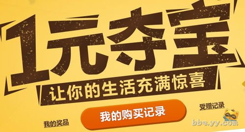 YY平台特色功能与积分体系解析