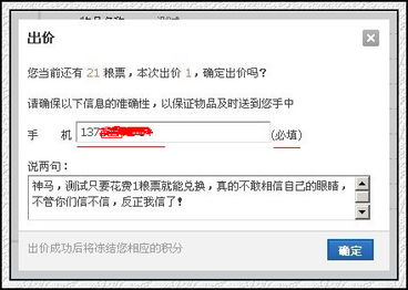 食品论坛积分商城商品兑换流程与快递兑换诀窍