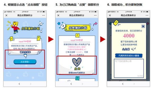 积分兑换新篇章 周边商品惊喜上线