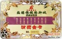 横沥贵宾卡、莞城积分卡及桥头会员卡 低成本印刷解决方案