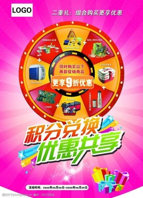 创意无限，积分即享 高质量吊旗海报模板与图片素材免费下载指南