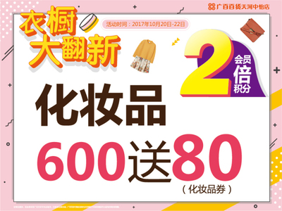 秋冬保暖新选择 告别秋裤，享受穿戴优惠与积分加倍