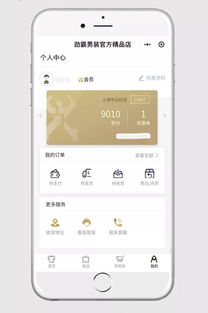 劲享福利 会员积分轻松抵现，便捷兑换尽在掌握