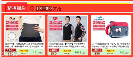 天猫8.8元秒杀与880积分兑换攻略 12月13日专属福利日