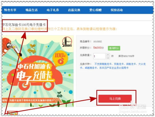 信用卡积分如何兑换礼品