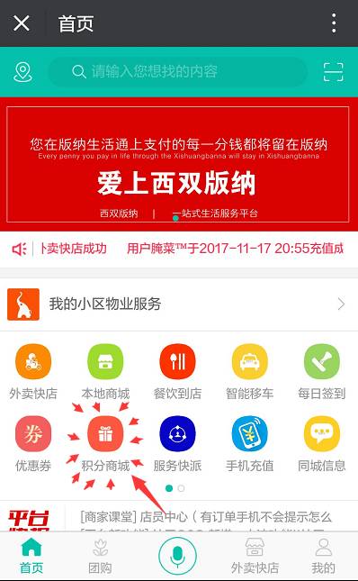 积分金币兑换话费或精美奖品
