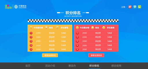 端午赛龙舟游戏活动页