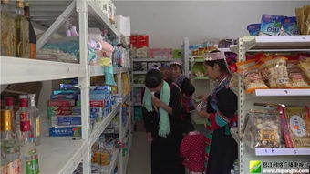 怒江首家公益性扶贫爱心超市 积分换商品，兑出文明新生活