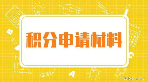 2023年最新杭州积分入学全解读 申请条件、时间、材料及流程详解