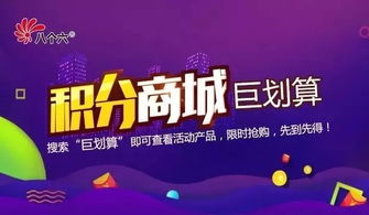 积分兑换好礼 居家生活与户外休闲一站搞定